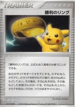 Victory Ring, carte Pokémon UNP ct247230 — extension Unnumbered Promos