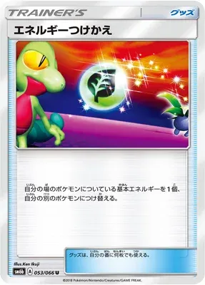 Energy Switch, Pokémon card SM6b 053 — Champion Road set