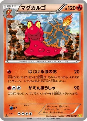 Magcargo, Pokémon card XY5A 015 — Gaia Volcano set