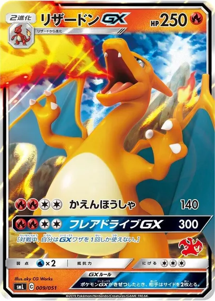 Charizard GX, Pokémon card SMLF 009 — Sun & Moon Family Pokémon Card Game set