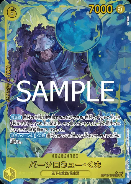 Bartholomew Kuma, One Piece card OP12-119 JAP — LEGACY OF THE MASTER set