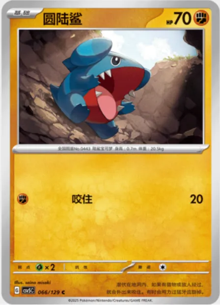 Griknot, carte Pokémon CSV5C 066 — extension Dark Crystal Blaze