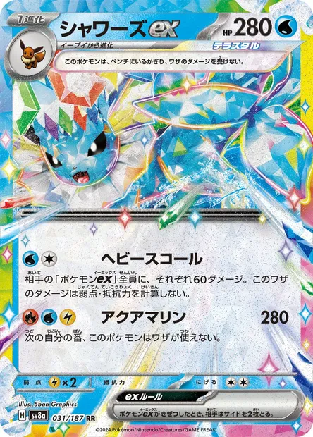 Aquali-ex, carte Pokémon SV8a 031 — extension Terastal Festival ex
