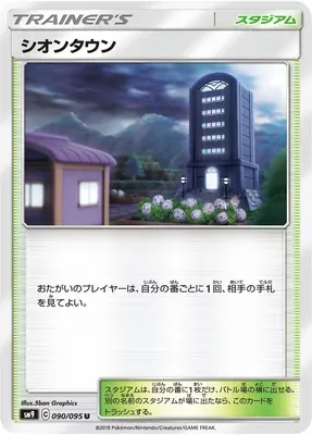 Lavanville, carte Pokémon SM9 090 — extension Tag Bolt