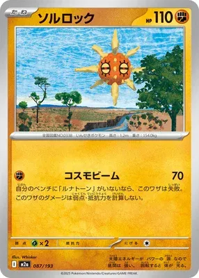 Solaroc, carte Pokémon M2a 087 — extension Mega Dream ex