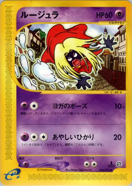 Jynx, Pokémon card E2 044 — The Town on No Map set