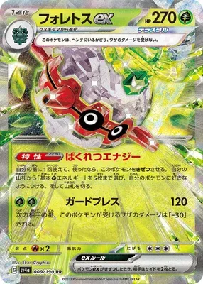 Forretress ex, Pokémon card SV4a 009 — Shiny Treasure ex set