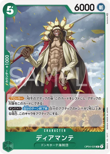 Diamante, One Piece card OP04-028 JAP — KINGDOMS OF INTRIGUE set