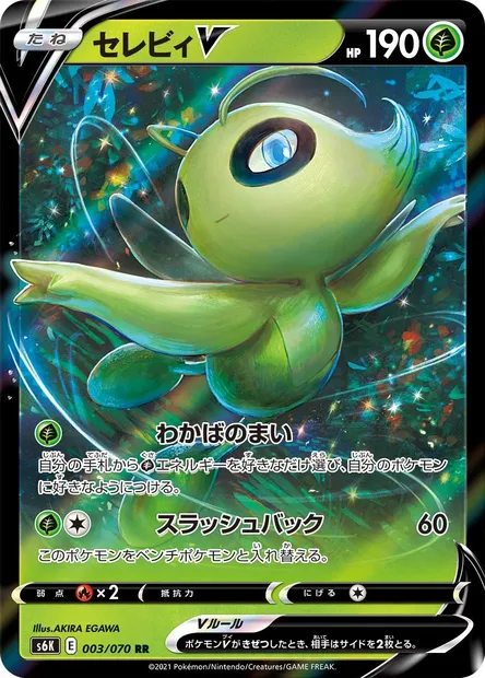 Celebi V, carte Pokémon S6K 003 — extension Jet-Black Spirit