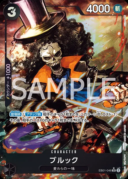 Brook, One Piece card EB01-046 JAP — MEMORIAL COLLECTION set
