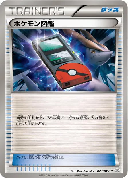 Pokédex, carte Pokémon BWP 023 — extension BW Promos