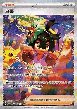 Kassis, carte Pokémon CSV8C 254 — extension Brilliant Fantasy