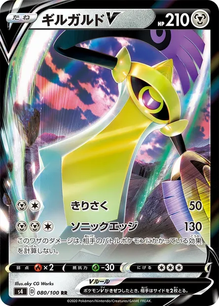Aegislash V, Pokémon card S4 080 — Astonishing Volt Tackle set