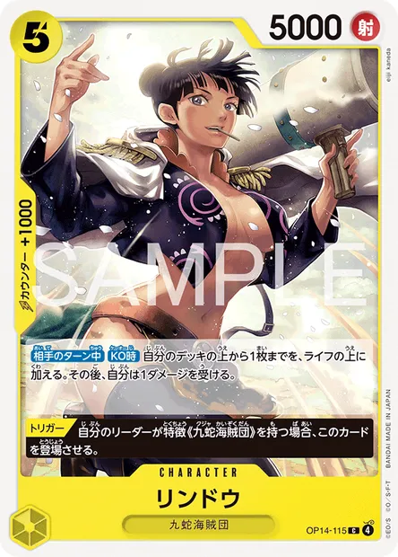 Rindo, One Piece card OP14-115 JAP — THE AZURE SEA’S SEVEN set