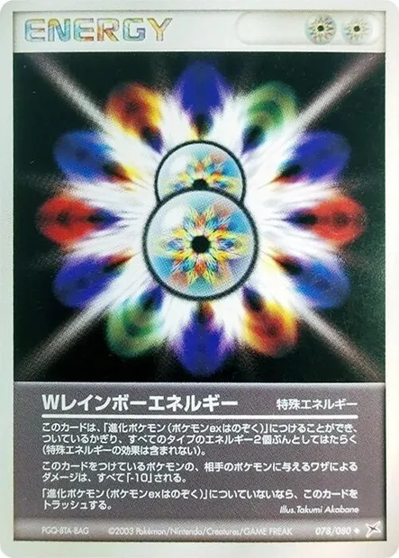 Double Rainbow Energy, Pokémon card ADV4 078 — Two Ambitions set