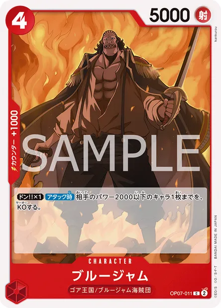 Bluejam, One Piece card OP07-011 JAP — 500 YEARS IN THE FUTURE set