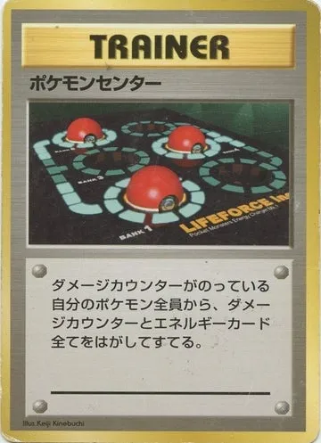 Centre Pokémon, carte Pokémon 1EPNR ct137971 — extension Expansion Pack & Starter Pack No Rarity