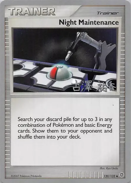 Night Maintenance, Pokémon card WCD10 120-3 — World Championship Decks 2010 set