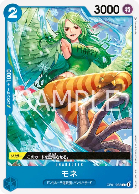 Monet, One Piece card OP01-082 JAP — ROMANCE DAWN set