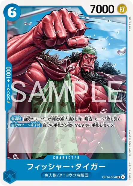 Fisher Tiger, One Piece card OP14-054 JAP — THE AZURE SEA’S SEVEN set