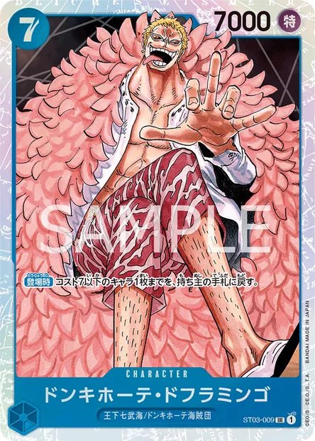 Don Quijote Doflamingo, carte One Piece ST03-009 JAP — extension The Seven Warlords of the Sea