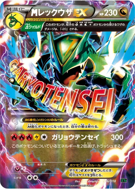 M Rayquaza ex, carte Pokémon XYD 006 — extension MRayquaza EX Mega Battle Deck