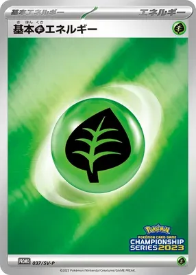Basic Grass Energy, Pokémon card SV-P 037 — Scarlet & Violet Promos set