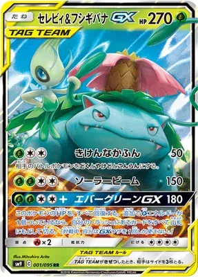 Celebi & Venusar GX, carte Pokémon SM9 001 — extension Tag Bolt