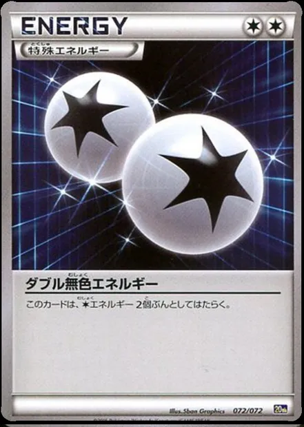 Double Colorless Energy, Pokémon card 20th 072 — Starter Pack set