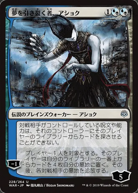 Ashiok, Dream Render, Magic card WAR 228★ — War of the Spark set