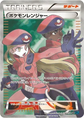 Pokémon Ranger, carte Pokémon XY11B 058 — extension Cruel Traitor