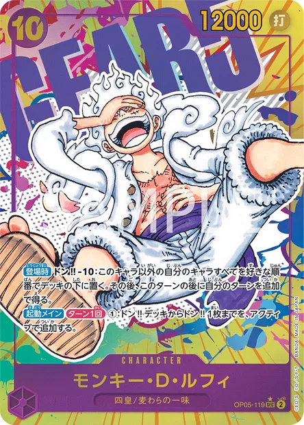 Monkey D. Luffy, carte One Piece OP05-119 JAP — extension AWAKENING OF THE NEW ERA