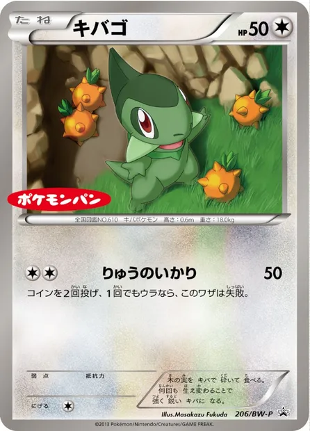 Axew, Pokémon card BWP 206 — BW Promos set