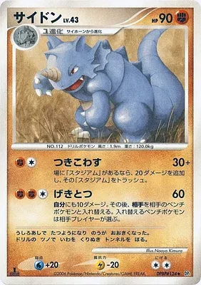 Rhydon, Pokémon card DP1 aop18239 — Diamond Collection set