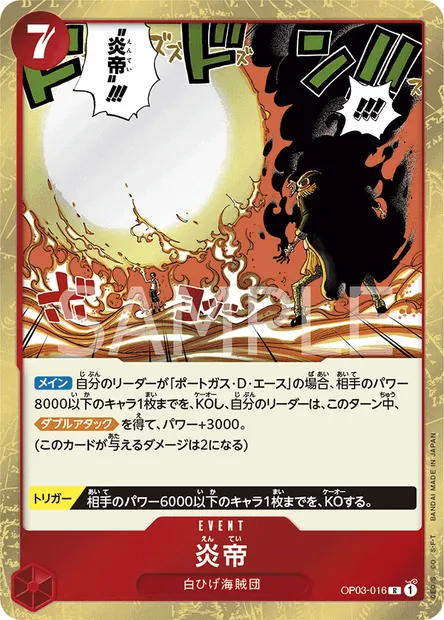 Flame Emperor, carte One Piece OP03-016 JAP — extension PILLARS OF STRENGTH