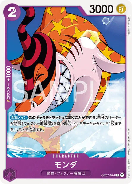 Monda, carte One Piece OP07-074 JAP — extension 500 YEARS IN THE FUTURE