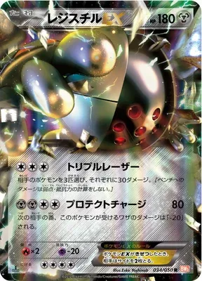 Registeel-EX, Pokémon card BW5B 034 — Dragon Blade set