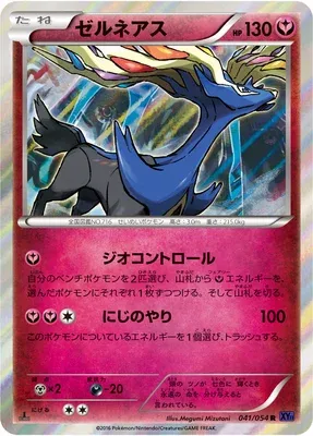 Xerneas, carte Pokémon XY11A 041 — extension Fever-Burst Fighter