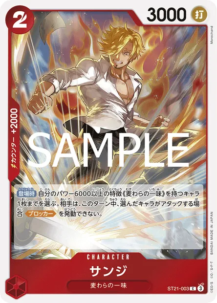 Sanji, carte One Piece ST21-003 JAP — extension GEAR 5TH