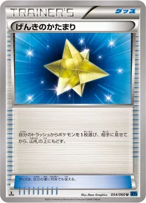 Rappel Max, carte Pokémon XY1A 054 — extension Collection X