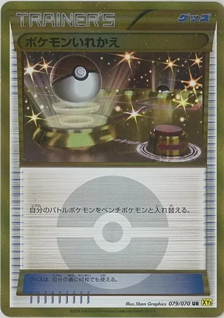 Switch, Pokémon card XY5-Bg 079 — Gaia Volcano set