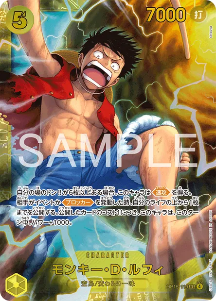 Monkey.D.Luffy, One Piece card OP15-119 JAP — ADVENTURE ON KAMI’S ISLAND set