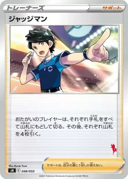 Juge, carte Pokémon SH 048pa — extension Sword & Shield Family Pokémon Card Game
