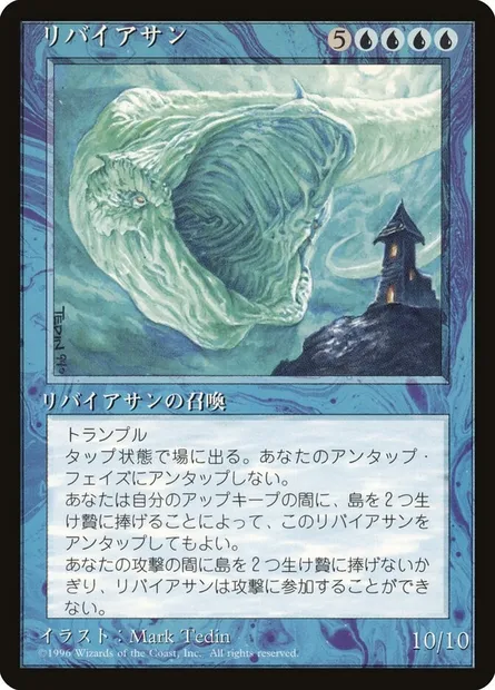 Léviathan, carte Magic 4BB 80 — extension Fourth Edition Foreign Black Border