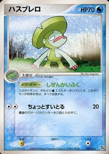 Lombre, carte Pokémon RAYST 004 — extension Rayquaza Constructed Starter Deck