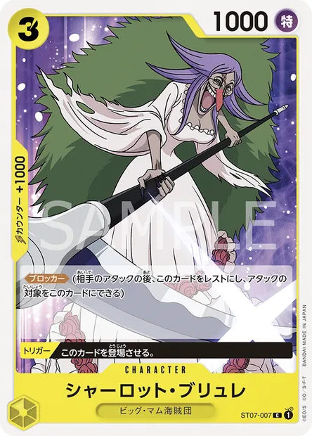 Charlotte Brulee, One Piece card ST07-007 JAP — Big Mom Pirates set