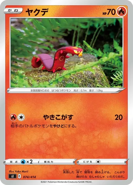 Grillepattes, carte Pokémon SI 074 — extension Start Deck 100