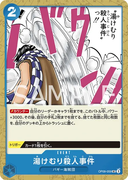 Murder at the Steam Bath, One Piece card OP09-059 JAP — EMPERORS IN THE NEW WORLD set