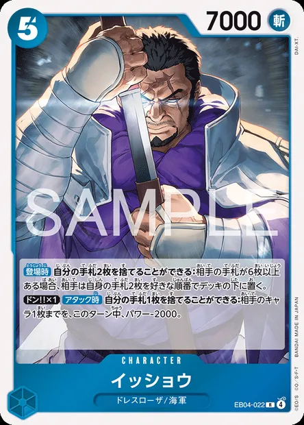 Issho, One Piece card EB04-022 JAP — エクストラブースター EGGHEAD CRISIS set