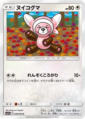Stufful, Pokémon card SM11a 048 — Remix Bout set
